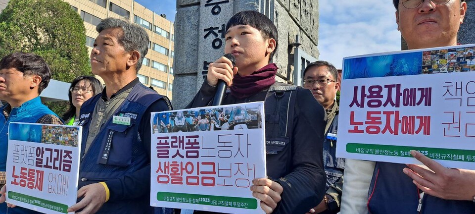 충북지역 2023 비정규직철폐 투쟁주간 선포 기자회견