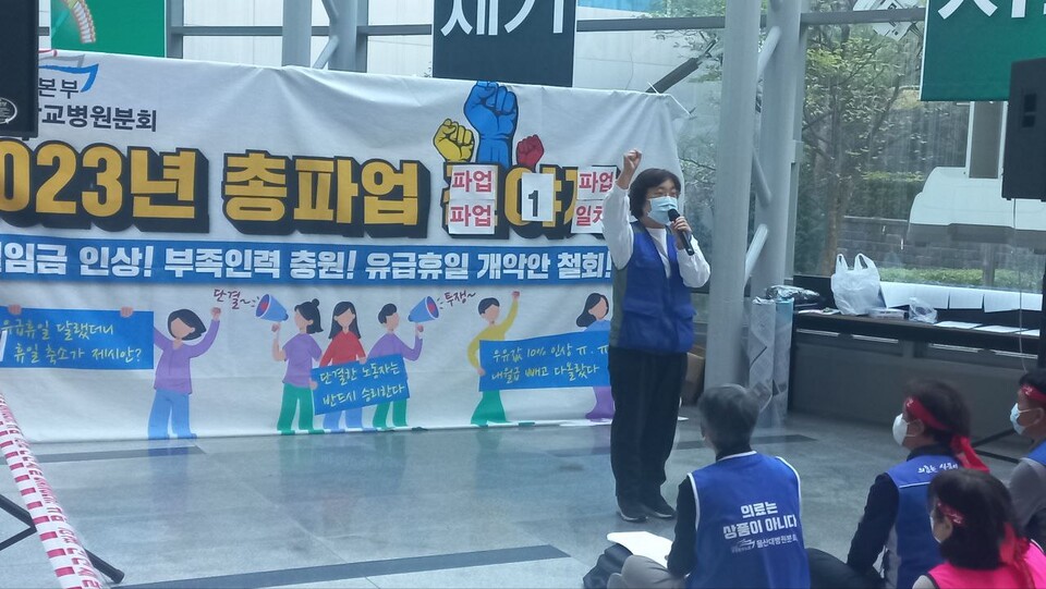공공운수노조 의료연대본부 울산대병원분회 파업 돌입