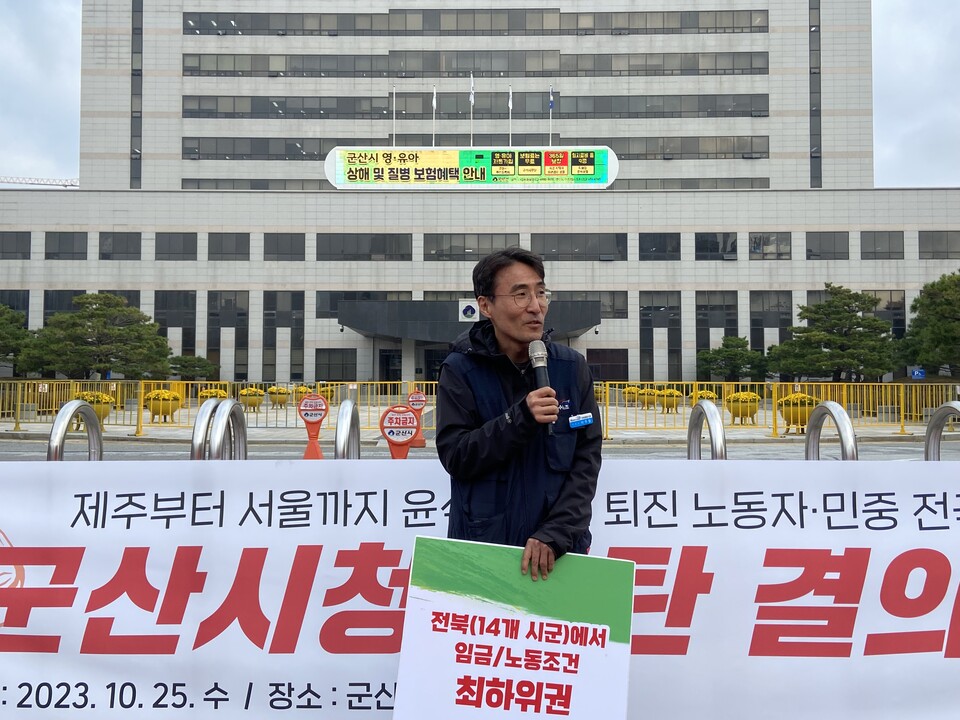각종 부당노동행위 의혹 속에서도 꿋꿋이 민주노조 사수 투쟁에 나서고 있는 전북평등지부 이주철 지부장