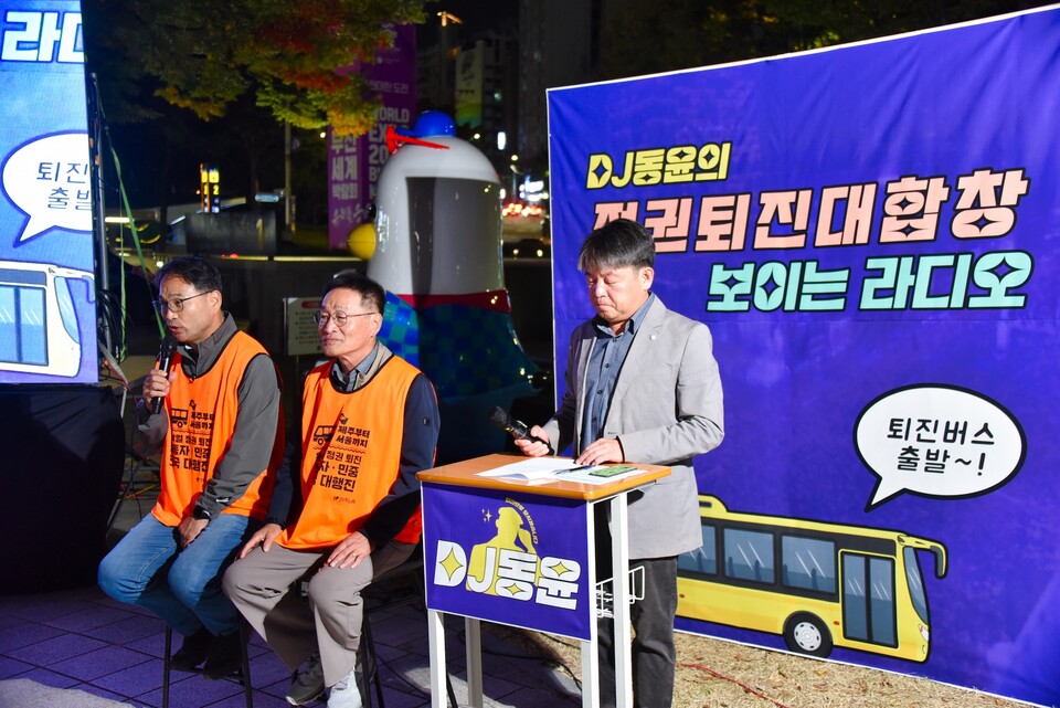 제주에서 서울까지 윤석열정권 퇴진 노동자·민중 전국 대행진