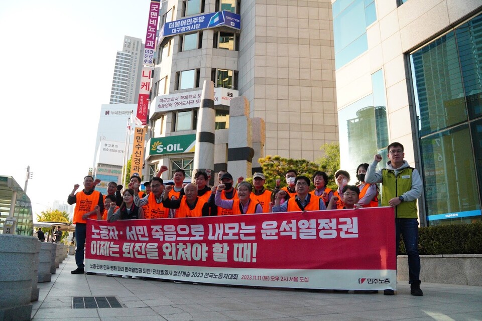 '윤석열정권 퇴진을 위한 노동자·민중 대행진'을 31일, 대구에서 진행했다.