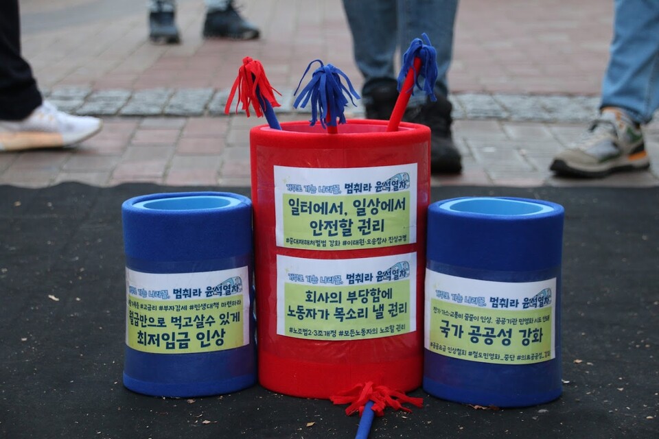 '대구지역 윤석열정권 퇴진 총궐기 한마당'을 31일 오후 5시, 한일극장 앞에서 진행했다.