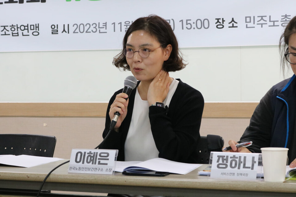 이혜은 한국노동안전보건연구소 소장이 유통노동자 산업재해와 노동환경 관련성에 대해 발표하고 있다.