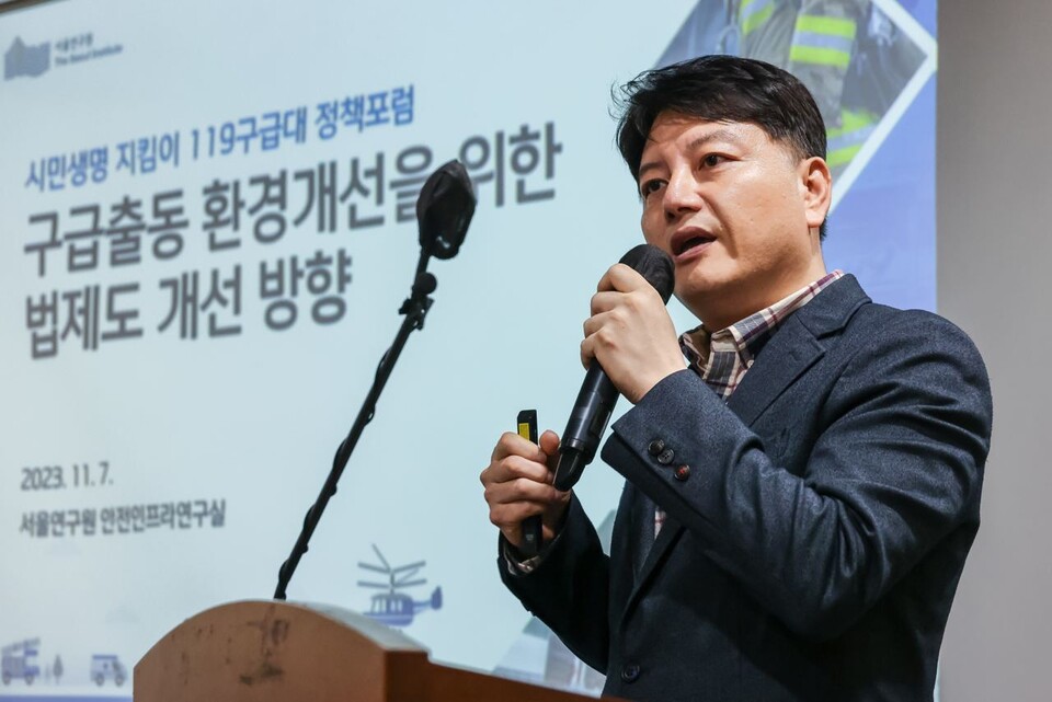 서울연구원 안전인프라연구실 채종길 박사가 주제발표를 하고 있다. 