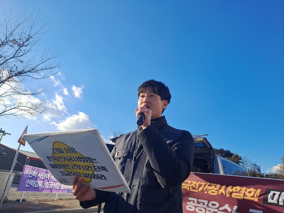 한국전기공사협회 미화노동자 고용승계 투쟁 승리 공공운수노조 충북지역평등지부 결의대회