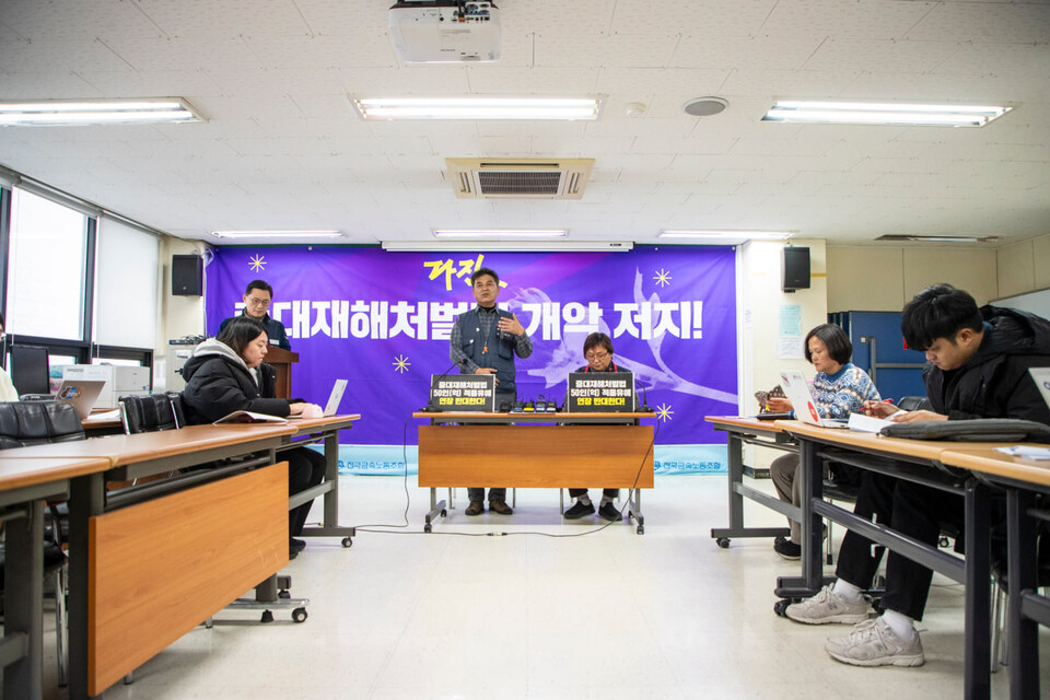 민주노총이 4일 오후 2시 서울 중구 금속노조 4층 회의실에서 기자간담회를 열고 정부의 중대재해처벌법 50인(억) 미만 적용 유예 연장을 비판하는 한편, 팩트체크와 민주노총의 대응계획을 발표했다. 사진=송승현