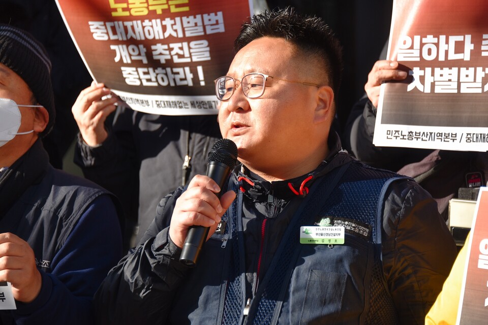 중대재해처벌법 50인(억) 미만 적용 유예 반대 기자회견