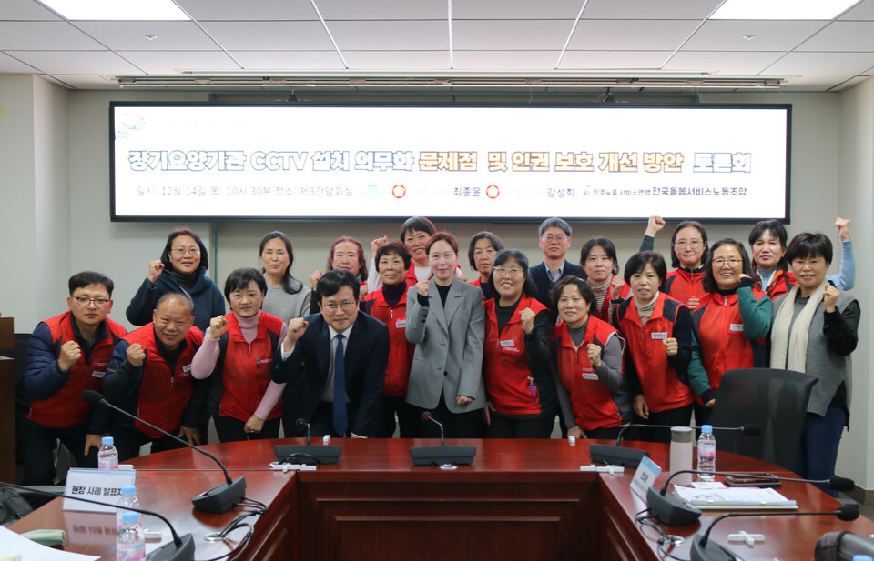 전국돌봄서비스노조가 장기요양기관 CCTV 설치 의무화 문제점 및 인권 보호 개선 방안 토론회를 개최했다.