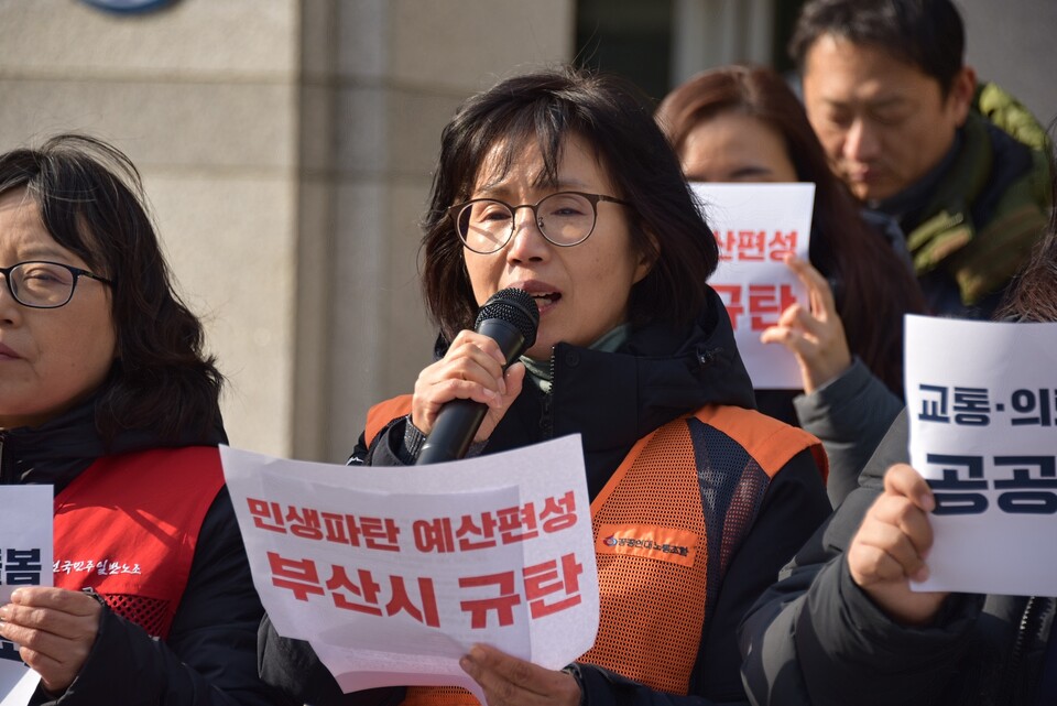 노동·민생·사회공공성 배제한 2024년 예산 삭감 부산시 규탄 기자회견