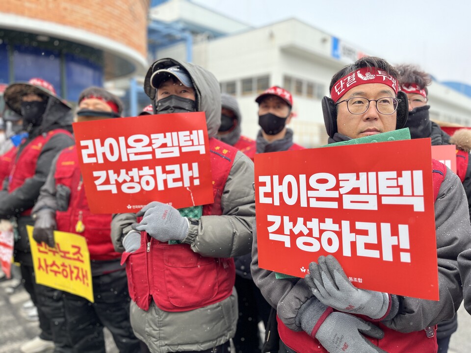 화섬식품노조가 21일 오후 1시 라이온켐텍 대전공장 앞에서 ‘민주노조 사수! 직장폐쇄 철회! 라이온켐텍지회 파업투쟁 승리를 위한 화섬식품노조 결의대회’를 진행했다.