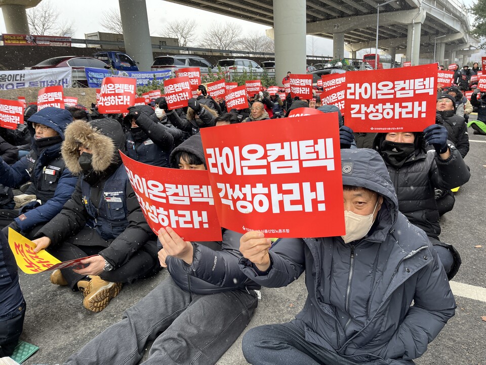화섬식품노조가 21일 오후 1시 라이온켐텍 대전공장 앞에서 ‘민주노조 사수! 직장폐쇄 철회! 라이온켐텍지회 파업투쟁 승리를 위한 화섬식품노조 결의대회’를 진행했다.
