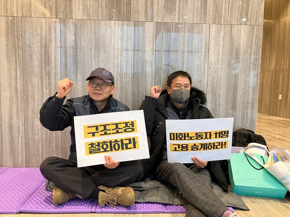 한국전기공사협회 미화노동자 해고 위협 맞서 협회 로비 점거 농성 돌입