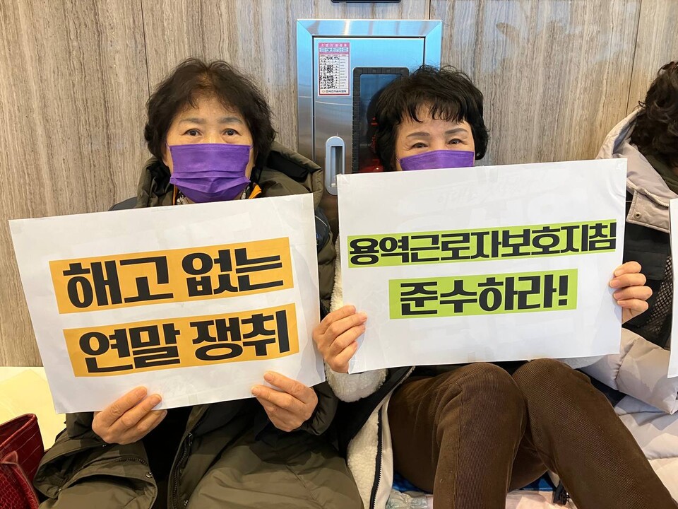 한국전기공사협회 미화노동자 해고 위협 맞서 협회 로비 점거 농성 돌입