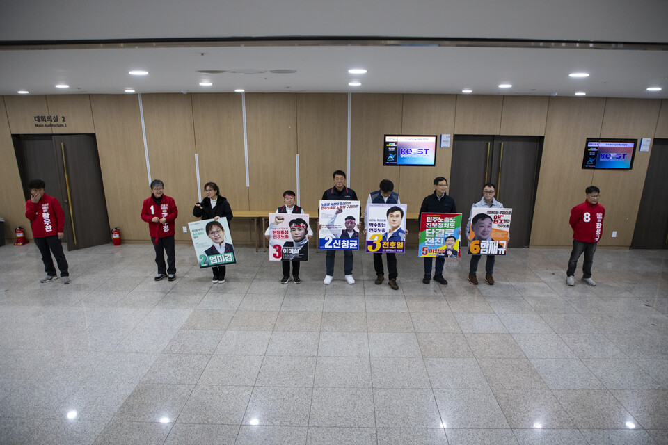 민주노총이 28일 오후 2시 서울을 포함한 전국 16개 거점에서 제78차 임시 대의원대회를 열고 부위원장을 선출했다. 사진=송승현