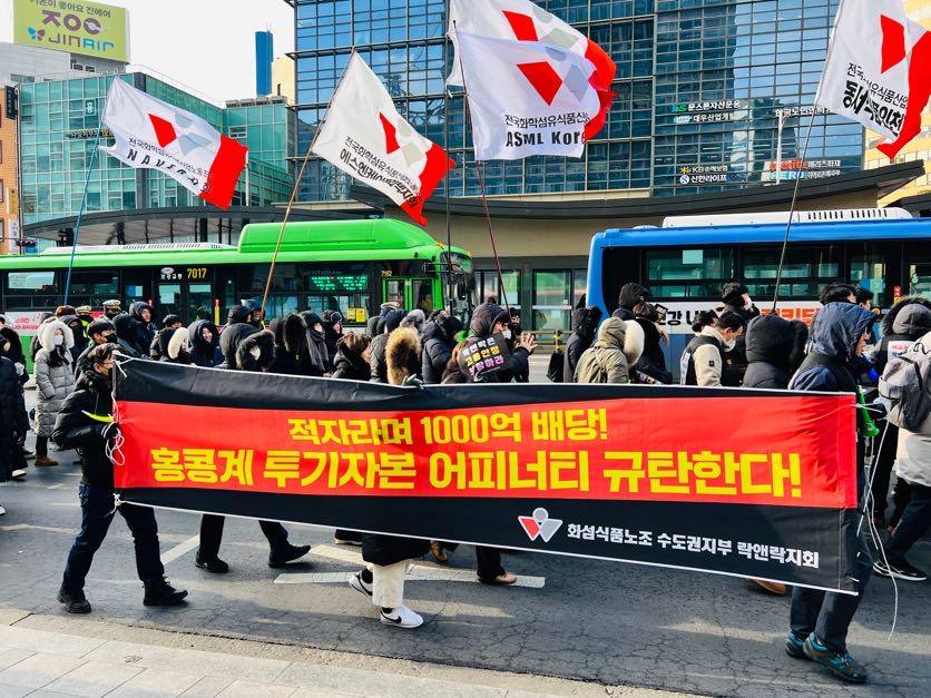 서울역 인근 락앤락 본사 앞에서 결의대회를 마친 참가자들이 종각역 인근 어피너티까지 행진하고 있다.