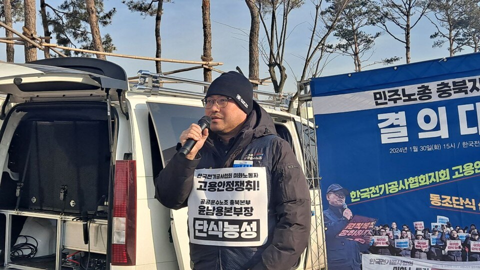 한국전기공사협회지회 투쟁승리 동조단식 선포 결의대회