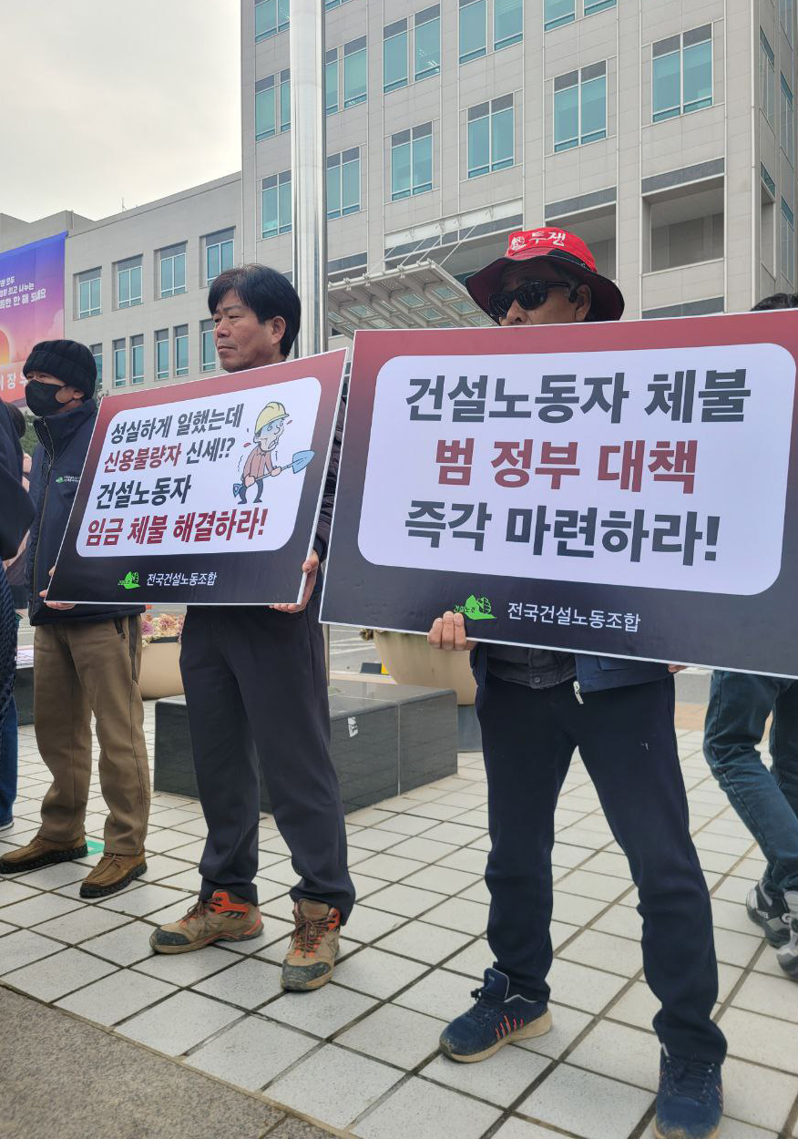 1일 오전 10시, 대전시청 앞에서 건설기계노동자 체불 해결 촉구 기자회견이 진행됐다.