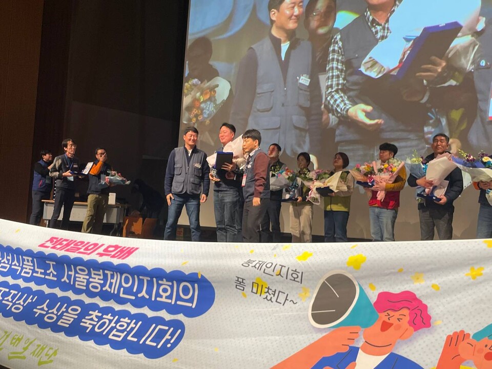 화섬식품노조 서울봉제인지회가 민주노총으로부터 모범조직상을 수상했다. 전태일재단이 축하 현수막을 선보였다.