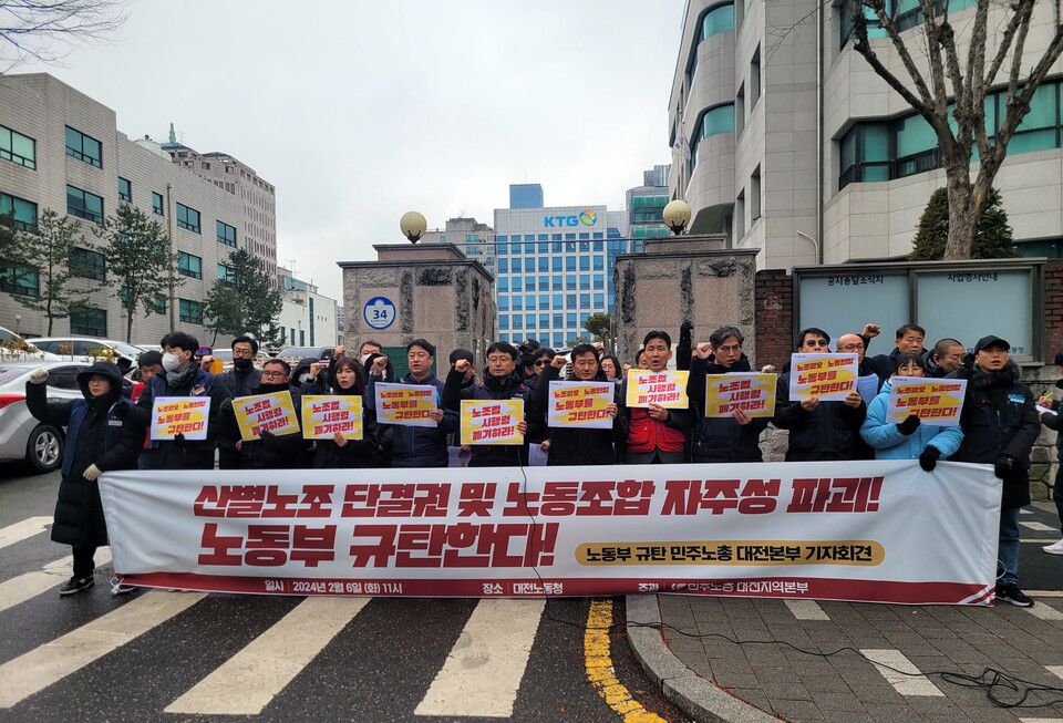 6일 오전 11시, 대전고용노동청 앞에서 민주노총 공동행동 대전본부 기자회견이 진행됐다.