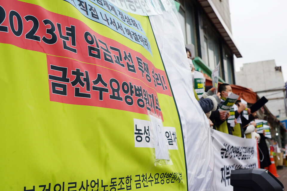 금천수요양병원지부는 병원 앞에서 19일째 농성투쟁도 진행하고 있다. ⓒ 박슬기 기자 (보건의료노조)