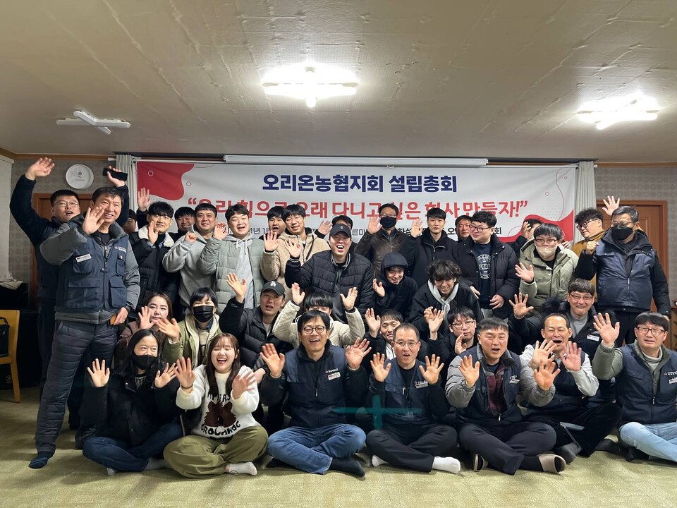 농업회사법인오리온농협(주) 노동자들이 1월 20일 밀양 ‘너른마당’에서 오리온농협지회를 설립했다.