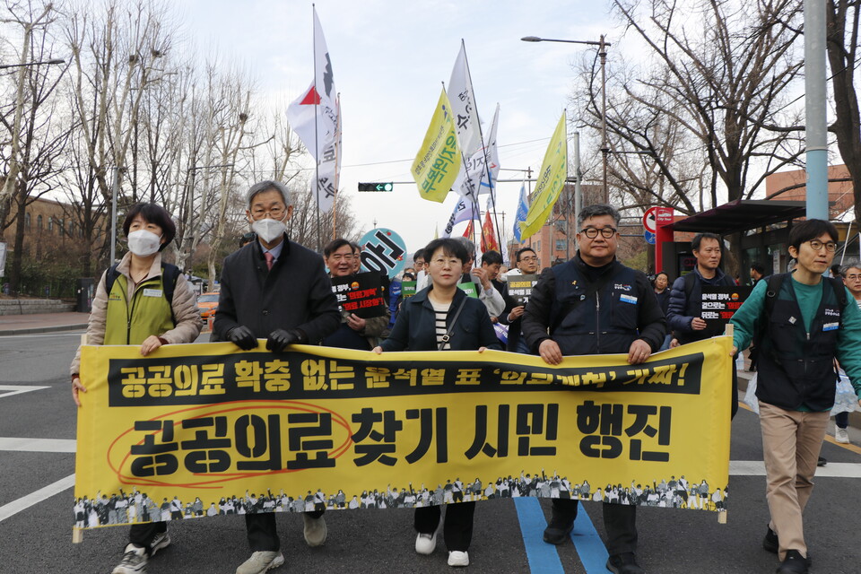 16일 오후 3시 서울 혜화 마로니에 동원 앞에서 의-정대립 속에 실종된 ‘공공의료’ 찾기 집회가 개최됐다. 사진=조연주