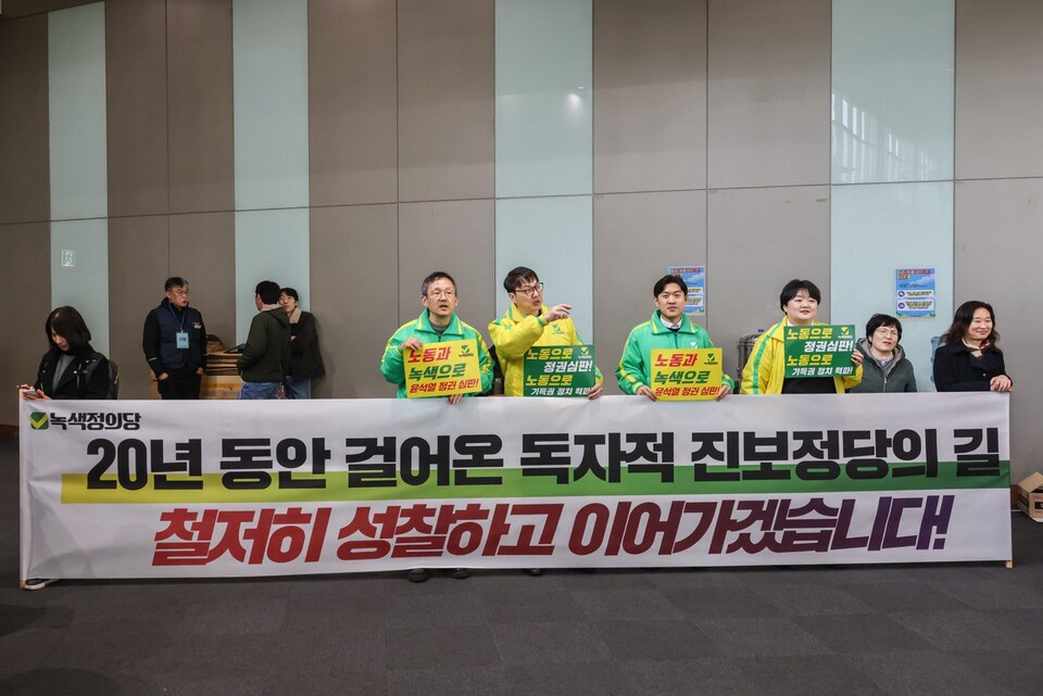 녹색정의당 관계자들이 대의원대회 회의장 앞에서 선전전을 진행하고 있다.