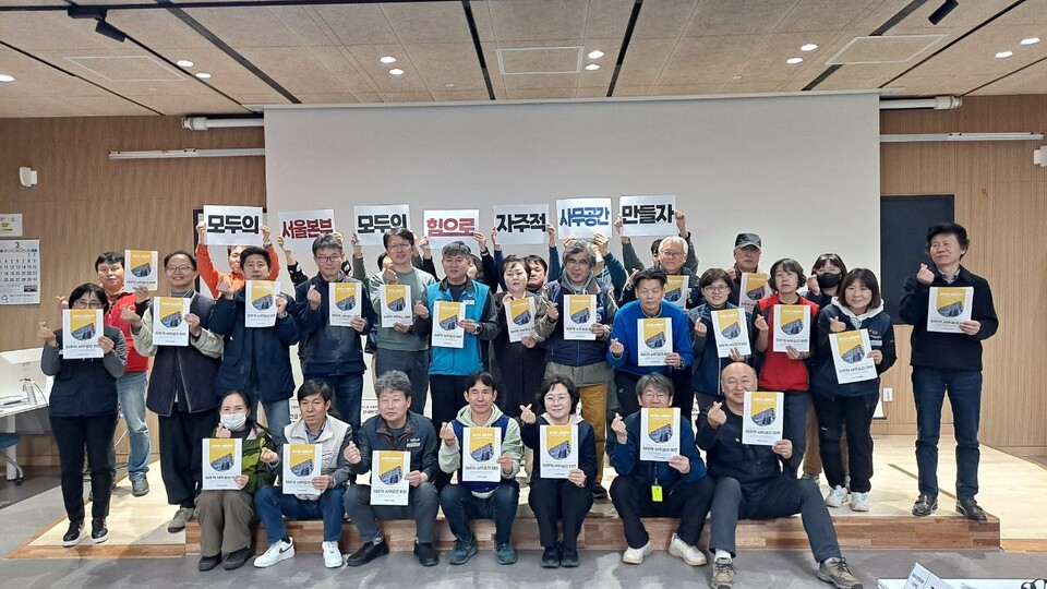 민주노총 서울본부가 20일 자주적 사무공간 기금 조성 선포식을 개최했다.