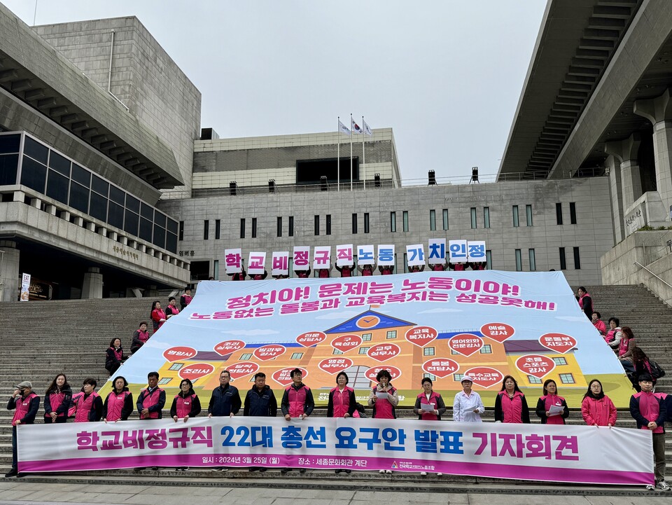 ▲ 학교비정규직 노동자 요구를 상징하는 대형 선전물을 펼치고 있다