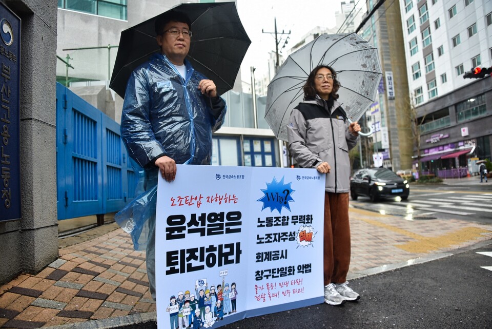장대비를 뚫고 퍼지는 부산노동자들의 총선요구안