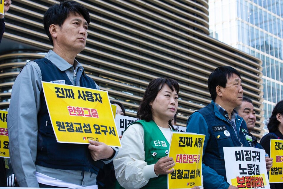 민주노총이 8일 오전 11시 서울 중구 한화그룹 본사 앞에서 노조법 2.3조 개정, 원청교섭 쟁취! 민주노총 하청노동자 공동투쟁 선포 기자회견을 열었다. 기자회견 참가자들이 진짜 사용자와의 원청교섭을 요구하는 손피켓을 들고 있다. 사진=송승현