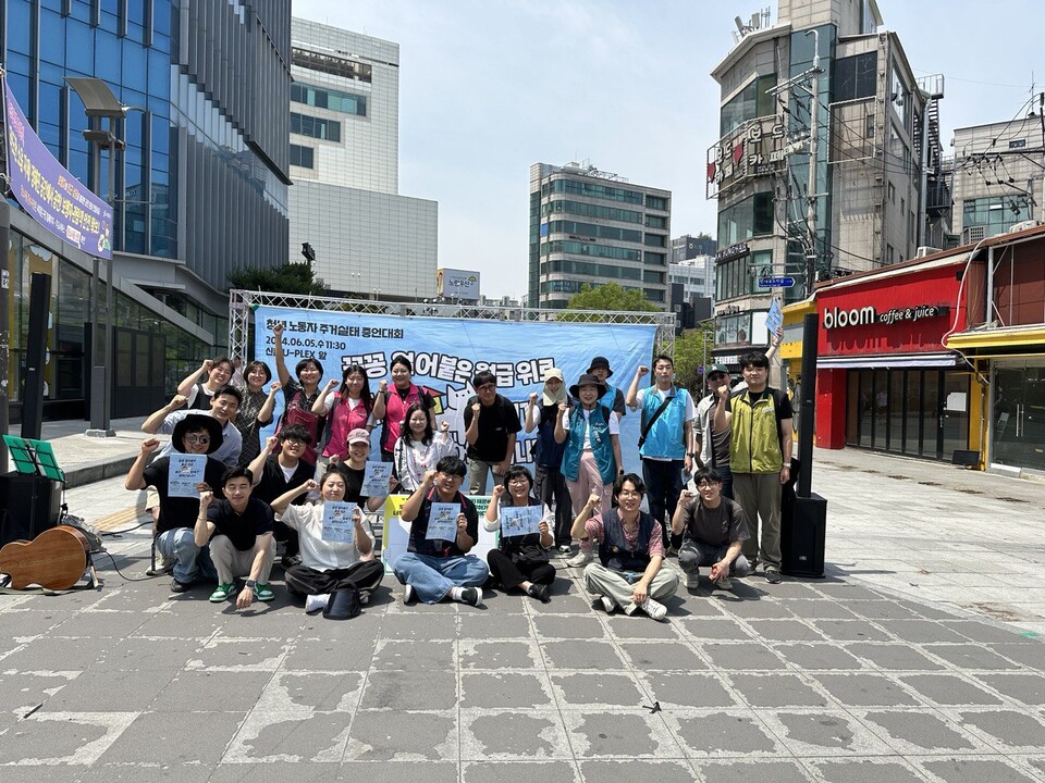 청년노동자들의 주거실태를 공유하고, 시민들과 만나기 위한 ‘청년노동자 주거실태 증언대회’가 진행됐다. 사진=조연주