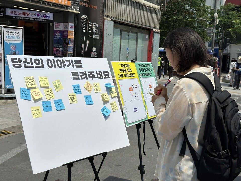 청년노동자들의 주거실태를 공유하고, 시민들과 만나기 위한 ‘청년노동자 주거실태 증언대회’가 진행됐다. 사진=조연주