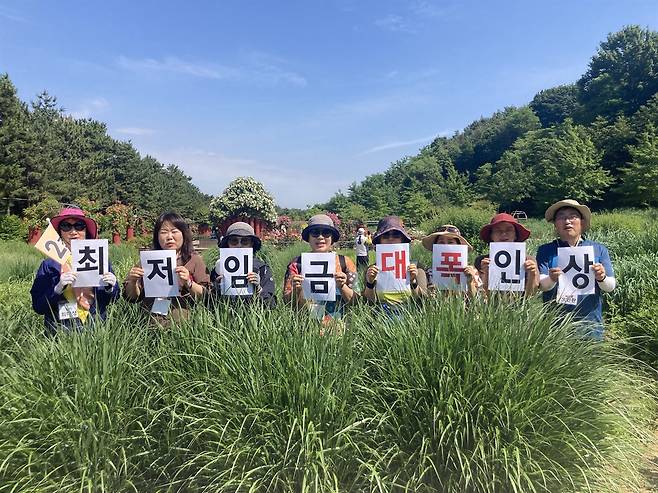  최저임금 대폭 인상! 돌봄노동자들이 최저임금 대폭 인상을 촉구하고 있다. ⓒ 서비스연맹