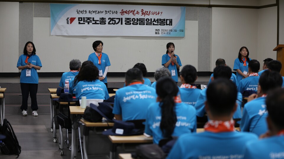 민주노총 25기 중앙통일선봉대가 3일 국민의힘 부산시당앞에서 전쟁조장 윤석열 퇴진과 반미투쟁을 결의하며 가열찬 투쟁을 전개하는 것으로 7박8일간의 일정을 시작했다. 각 중대 집행위원장들의 소개와 결의발언이 진행되고 있다. 사진=민주노총 25기 중앙통일선봉대