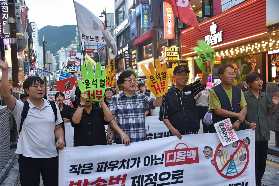 방송4법 거부권 행사 규탄! 언론공공성을 지키자! 윤석열 거부권 거부 집회