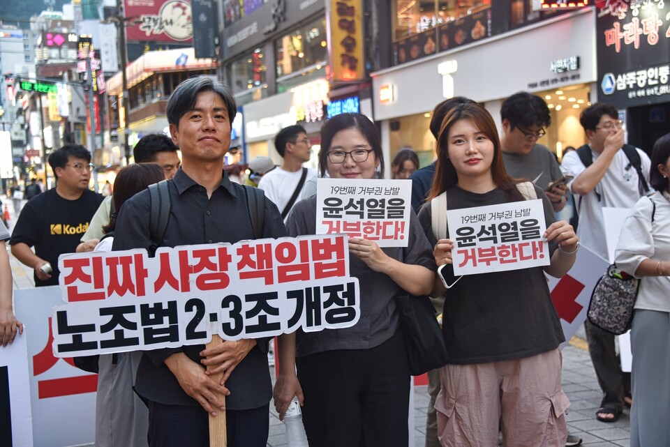방송4법 거부권 행사 규탄! 언론공공성을 지키자! 윤석열 거부권 거부 집회
