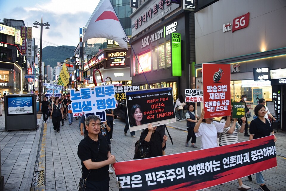 방송4법 거부권 행사 규탄! 언론공공성을 지키자! 윤석열 거부권 거부 집회