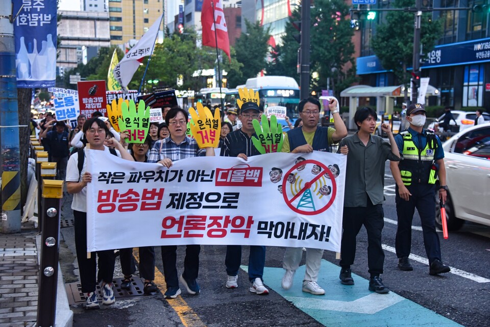 방송4법 거부권 행사 규탄! 언론공공성을 지키자! 윤석열 거부권 거부 집회