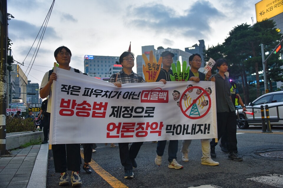 방송4법 거부권 행사 규탄! 언론공공성을 지키자! 윤석열 거부권 거부 집회