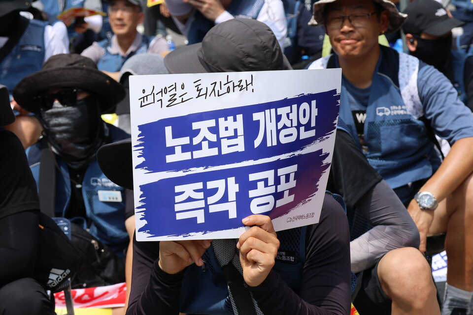 결의대회 참가자가 노조법 개정안 즉각 공포를 촉구하는 피켓을 들고 있다.