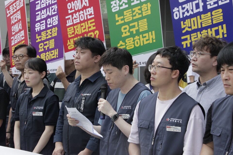 이정헌 넷마블지회 부지회장이 기자회견문을 낭독하고 있다.