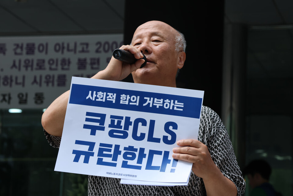 박석운 대책위 공동대표가 발언하고 있다.