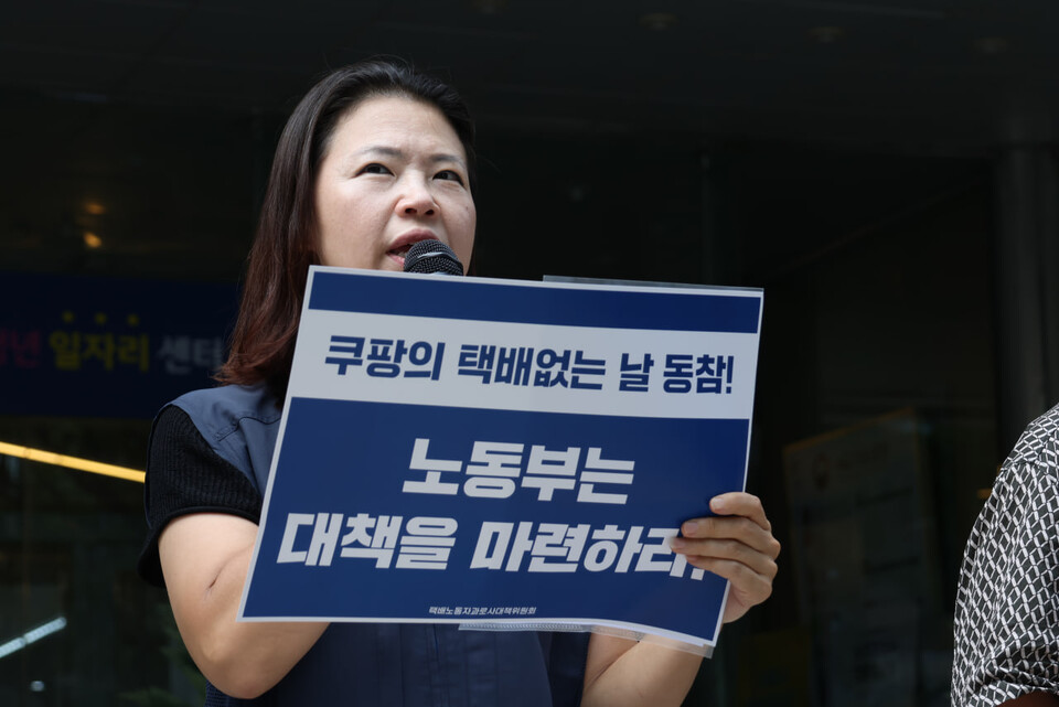 정민정 서비스연맹 수석부위원장이 발언하고 있다.