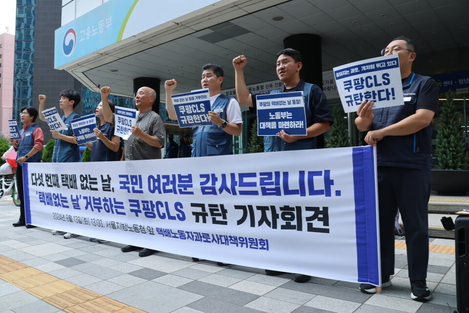 기자회견 참가자들이 구호를 외치고 있다.