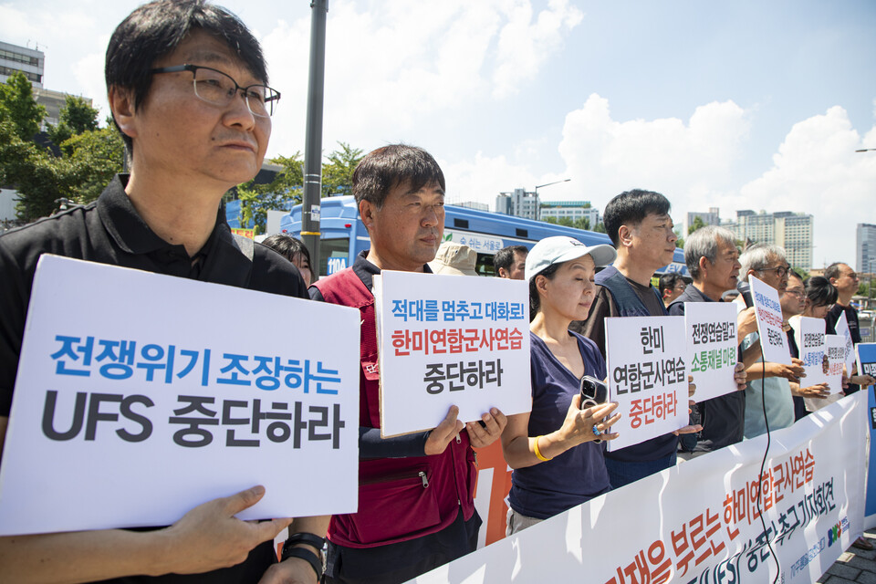 자주통일평화연대, 한반도 평화행동의 개최한 전쟁을 부르는 한미연합군사연습 ‘을지프리덤실드(UFS)’ 중단 촉구 기자회견이 19일 오전 11시 30분 용산 대통령실 앞에서 열렸다. 사진=송승현