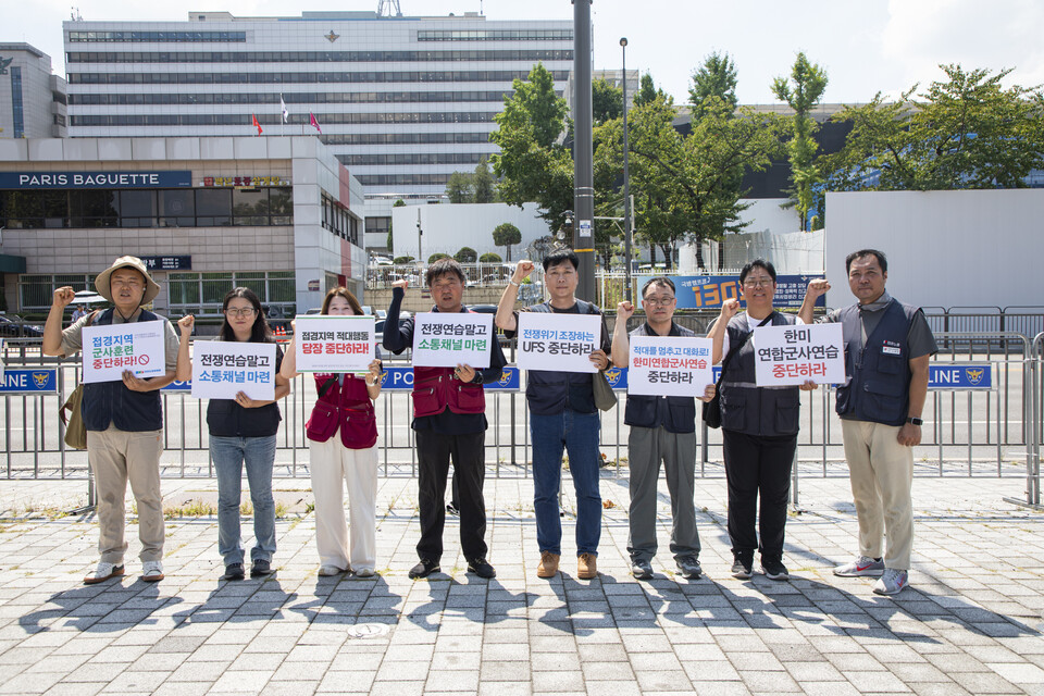 자주통일평화연대, 한반도 평화행동의 개최한 전쟁을 부르는 한미연합군사연습 ‘을지프리덤실드(UFS)’ 중단 촉구 기자회견이 19일 오전 11시 30분 용산 대통령실 앞에서 열렸다. 사진=송승현