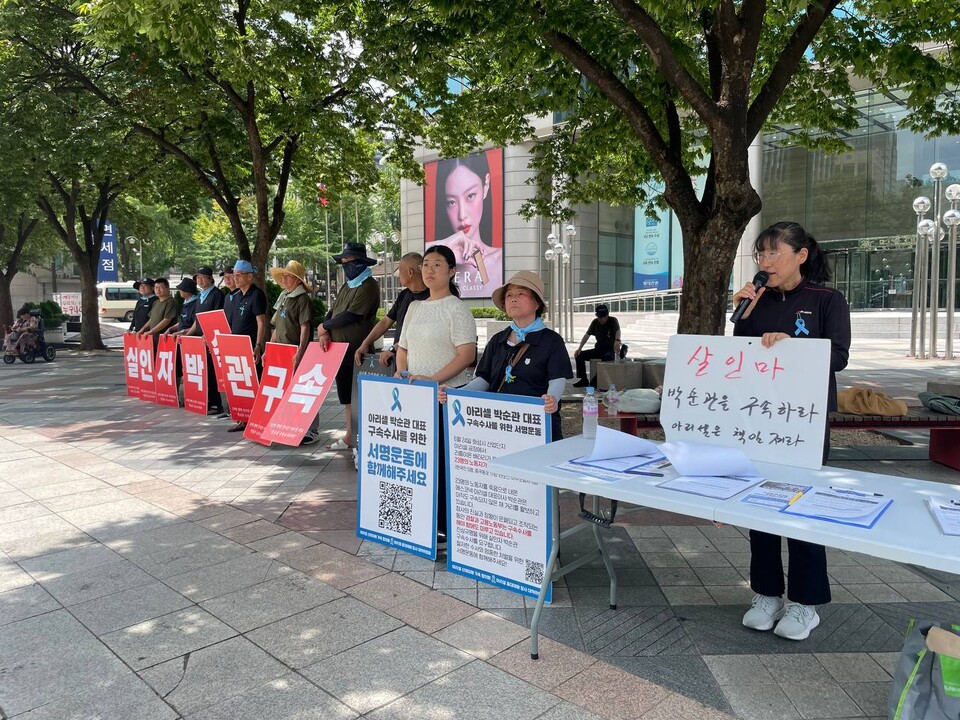 아리셀 중대재해참사 살인자 박순관 구속수사 촉구 범시민 서명운동 개시 기자회견이 20일 오전 11시 광화문 광장(이순신 동상 앞)에서 열렸다. 또한 유족들은 박순관 구속수사 촉구를 요구하는 항의행동을 서울 도심에서 진행했다. 