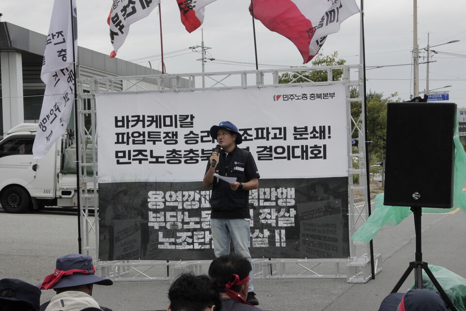 김국배 금속노조 대전충북지부 수석부지부장이 발언하고 있다.