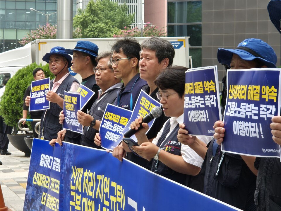 금속노조가 주최한 '산재처리 장기화는 2차 산재다.노동부는 골병든 노동자 골병들게 하는 산재처리 지연 문제 해결하라!' 기자회견이 26일 오전 11시 고용노동부 서울지방고용노동청 앞에서 열렸다.